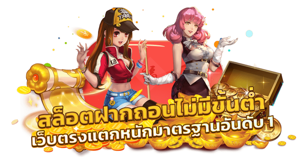 สล็อตเว็บตรงมีใบรับรอง